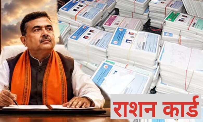 SIR के बाद अब राशन कार्ड पर बड़ी कार्रवाई, 63 लाख कार्ड रद्द करने की तैयारी; एक्शन में सरकार sir-के-बाद-अब-राशन-कार्ड-पर-बड़ी-कार्रवाई,-63-लाख-कार्ड-रद्द-करने-की-तैयारी;-एक्शन-में-सरकार