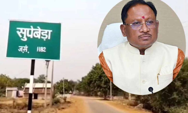 सुपेबेड़ा की वर्षों पुरानी पानी की समस्या होगी दूर, CM साय ने एनीकट निर्माण के लिए दिए 7 करोड़ सुपेबेड़ा-की-वर्षों-पुरानी-पानी-की-समस्या-होगी-दूर,-cm-साय-ने-एनीकट-निर्माण-के-लिए-दिए-7-करोड़