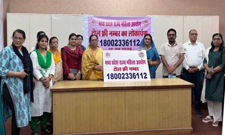 महिला आयोग ने शुरू की टोल-फ्री हेल्पलाइन महिला-आयोग-ने-शुरू-की-टोल-फ्री-हेल्पलाइन