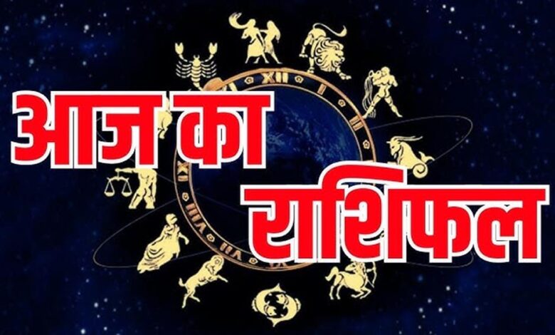 Aaj Ka Rashifal 12 June: इन राशियों पर रहेगी किस्मत मेहरबान, करियर और धन में मिल सकते हैं बड़े लाभ aaj-ka-rashifal-12-june:-इन-राशियों-पर-रहेगी-किस्मत-मेहरबान,-करियर-और-धन-में-मिल-सकते-हैं-बड़े-लाभ