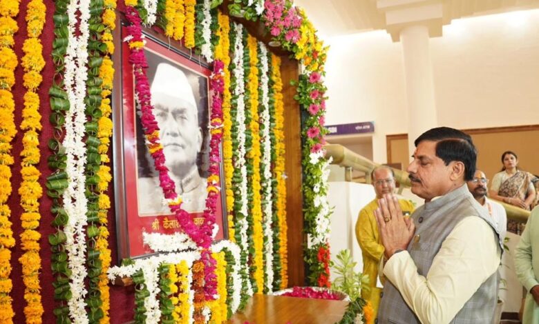 मुख्यमंत्री डॉ. यादव ने पूर्व मुख्यमंत्री स्व. कैलाश नाथ काटजू की जयंती पर पुष्पांजलि की अर्पित मुख्यमंत्री-डॉ-यादव-ने-पूर्व-मुख्यमंत्री-स्व.-कैलाश-नाथ-काटजू-की-जयंती-पर-पुष्पांजलि-की-अर्पित