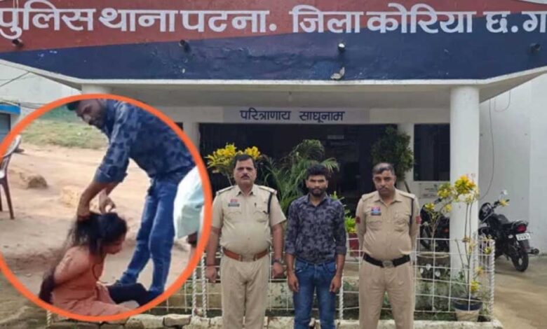 छत्तीसगढ़ में हैवानियत की हद पार, पत्नी पर अमानवीय अत्याचार करने वाला आरोपी पति गिरफ्तार छत्तीसगढ़-में-हैवानियत-की-हद-पार,-पत्नी-पर-अमानवीय-अत्याचार-करने-वाला-आरोपी-पति-गिरफ्तार