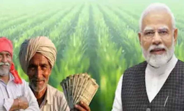 आज जारी होगी पीएम किसान सम्मान निधि की 23वीं किस्त, किसानों के खाते में आएंगे ₹2000 आज-जारी-होगी-पीएम-किसान-सम्मान-निधि-की-23वीं-किस्त,-किसानों-के-खाते-में-आएंगे-₹2000