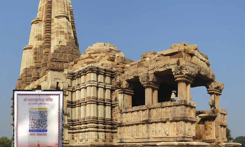 MP के मंदिरों में दान व्यवस्था होगी हाईटेक, QR कोड और ऑनलाइन भुगतान से बढ़ेगी पारदर्शिता mp-के-मंदिरों-में-दान-व्यवस्था-होगी-हाईटेक,-qr-कोड-और-ऑनलाइन-भुगतान-से-बढ़ेगी-पारदर्शिता