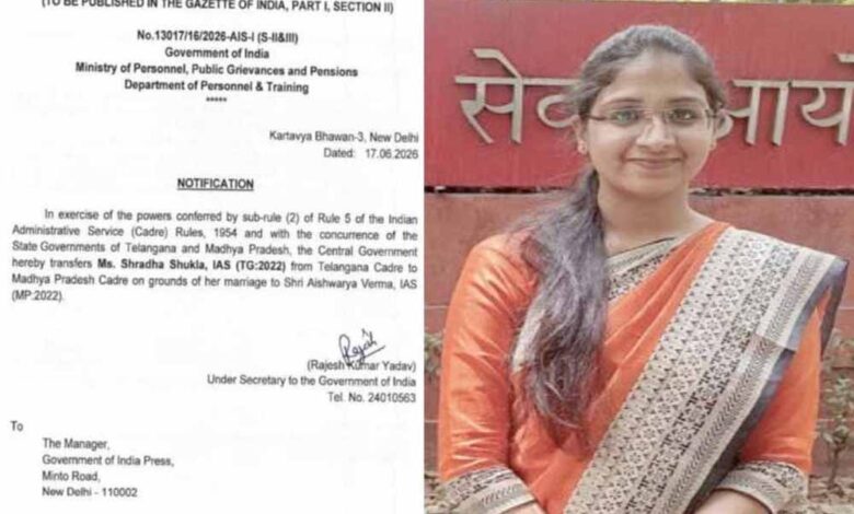 IAS श्रद्धा शुक्ला का कैडर बदला, अब मध्यप्रदेश में देंगी सेवाएं ias-श्रद्धा-शुक्ला-का-कैडर-बदला,-अब-मध्यप्रदेश-में-देंगी-सेवाएं