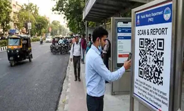 दिल्ली में सड़क शिकायत के लिए QR कोड सिस्टम, ‘नो योर रोड’ प्रोजेक्ट से बढ़ेगी पारदर्शिता दिल्ली-में-सड़क-शिकायत-के-लिए-qr-कोड-सिस्टम,-‘नो-योर-रोड’-प्रोजेक्ट-से-बढ़ेगी-पारदर्शिता