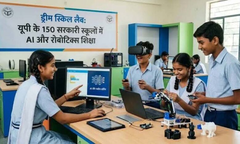 यूपी के स्कूलों में नई पहल: 18 मंडलों में स्थापित होंगी ड्रीम लैब्स यूपी-के-स्कूलों-में-नई-पहल:-18-मंडलों-में-स्थापित-होंगी-ड्रीम-लैब्स
